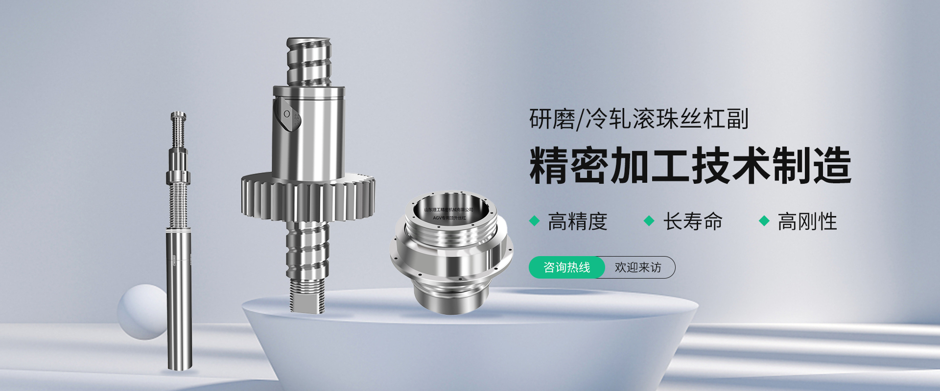 非標(biāo)滾珠絲杠加工定制