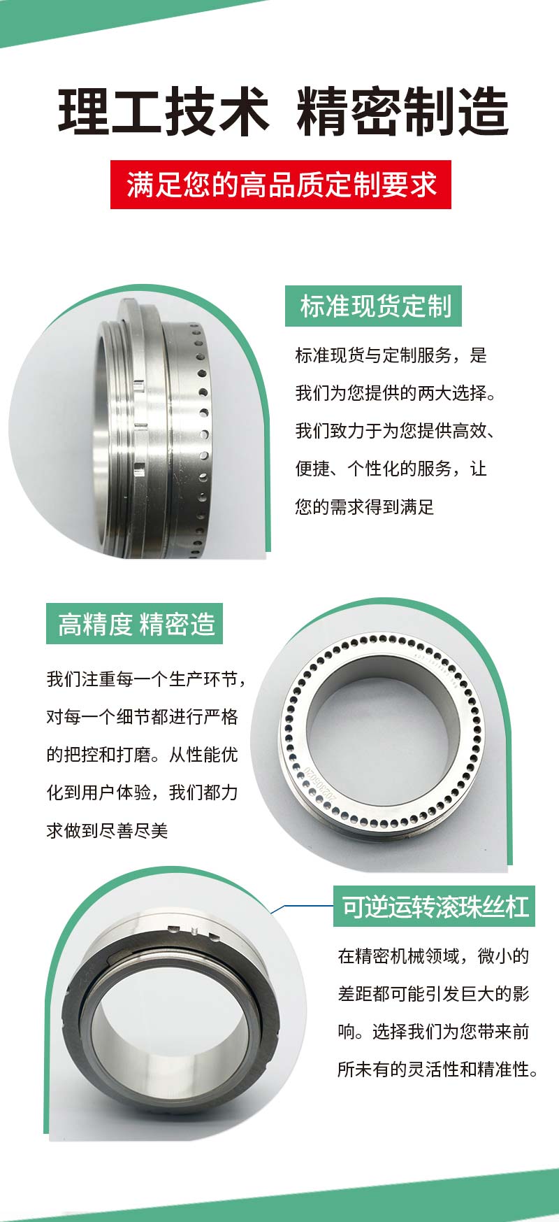 空心滾珠絲杠