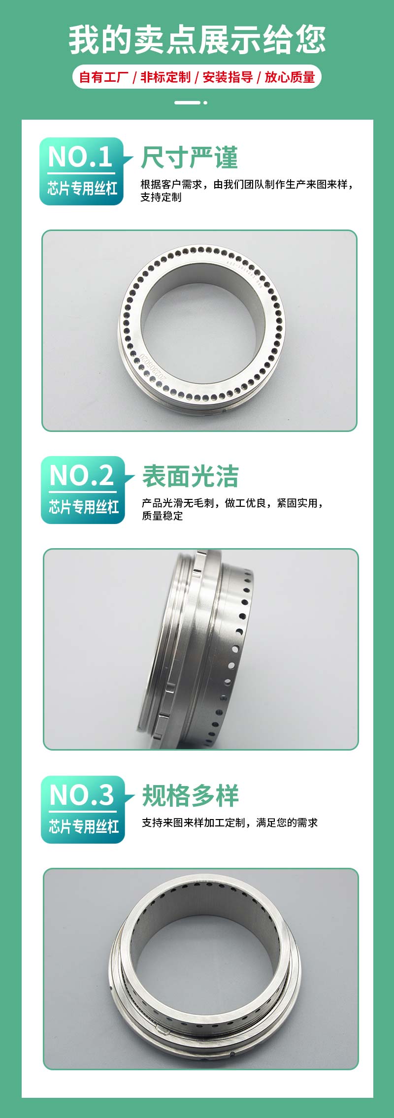 空心滾珠絲杠