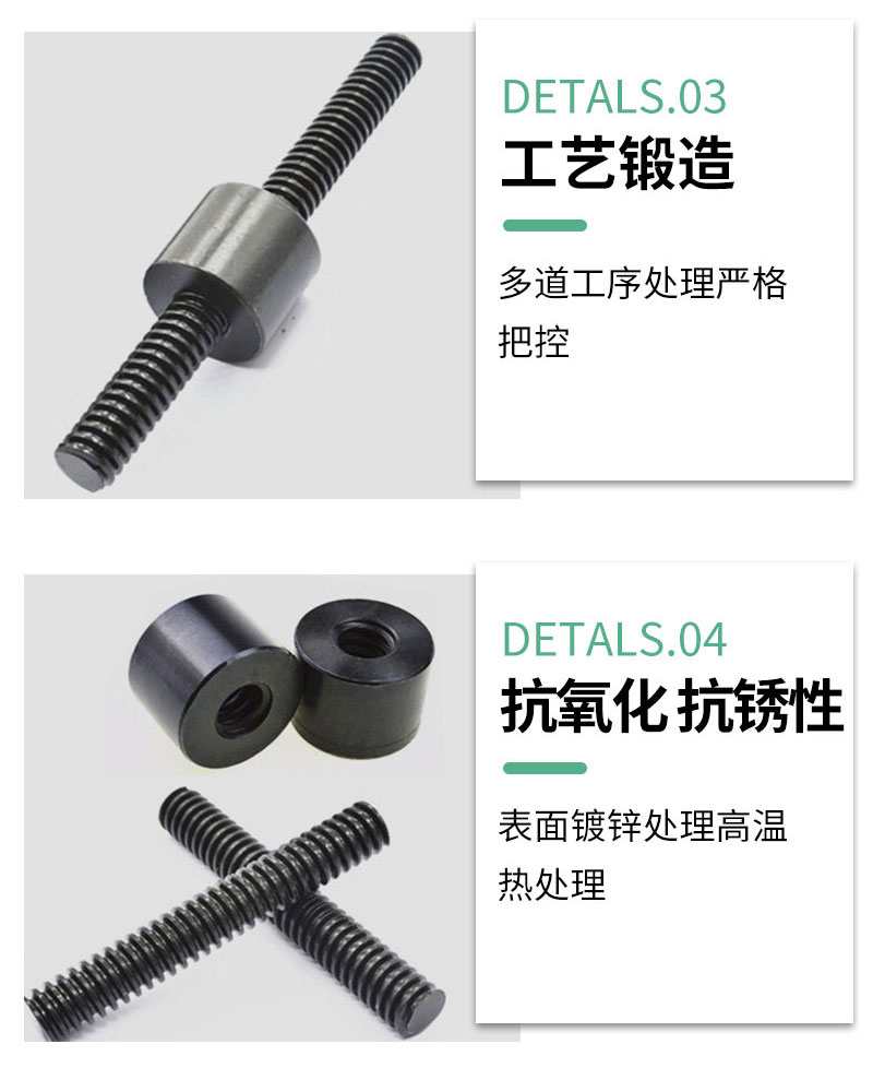 高精度梯形絲杠