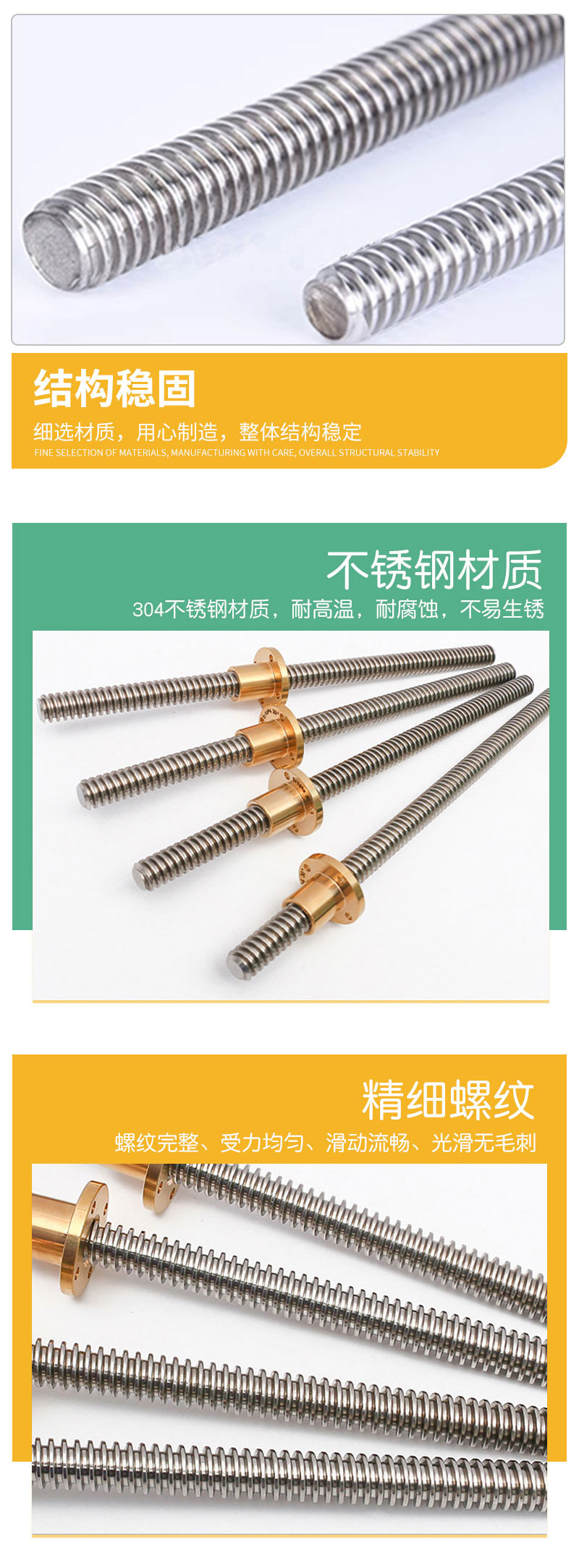 高精度梯形絲杠