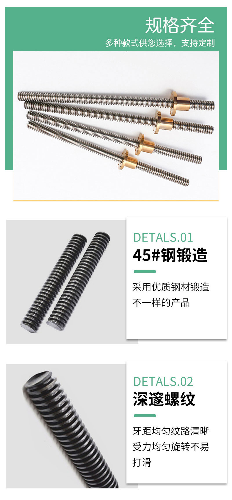 高精度梯形絲杠