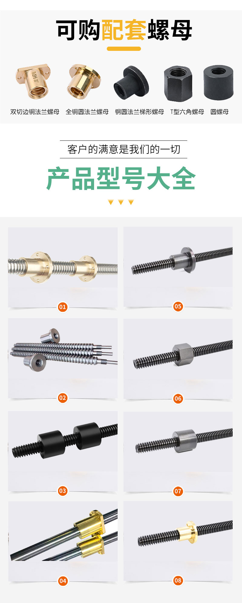 高精度梯形絲杠