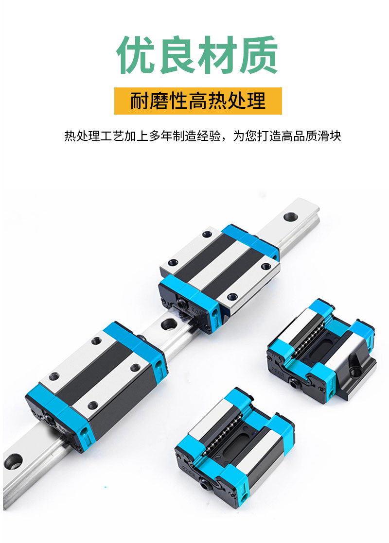 直線導軌滑塊