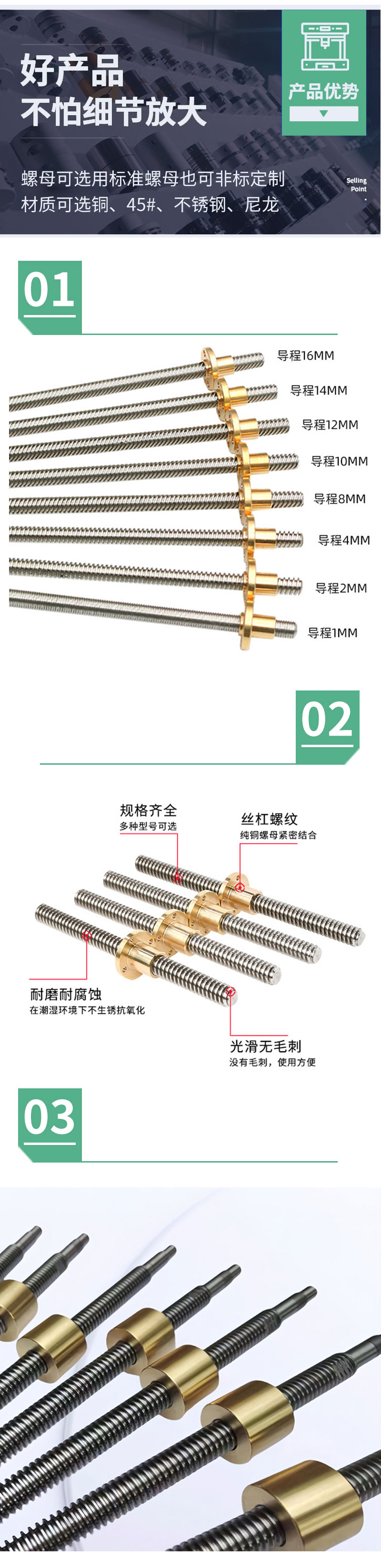 高精度梯形絲杠