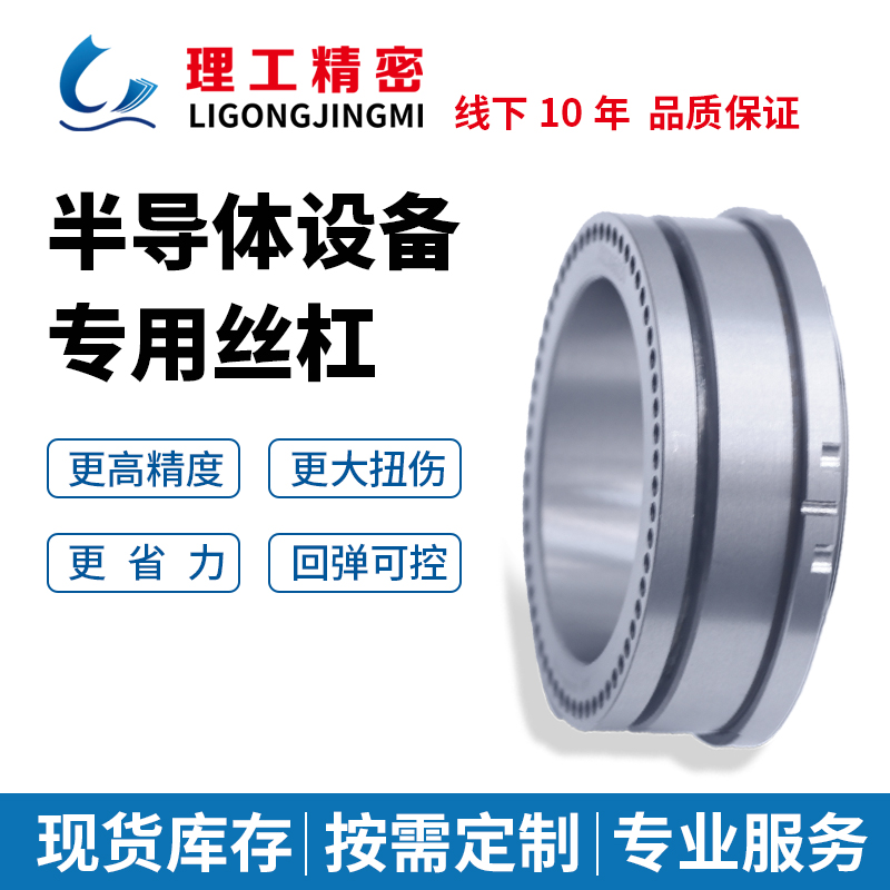 空心滾珠絲杠