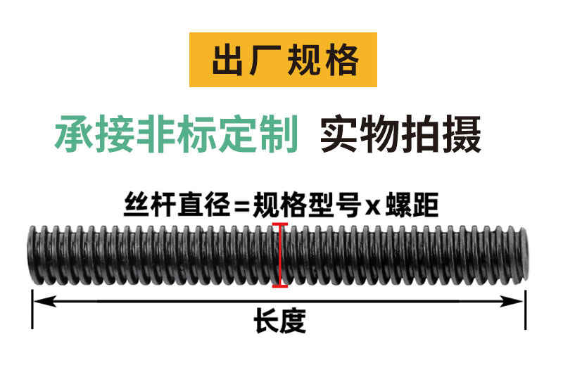 高精度梯形絲杠