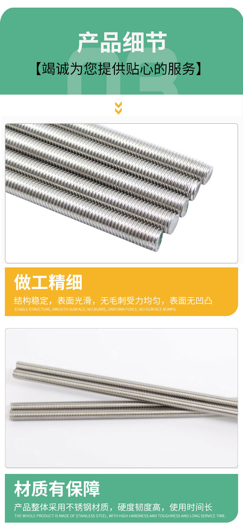 高精度梯形絲杠