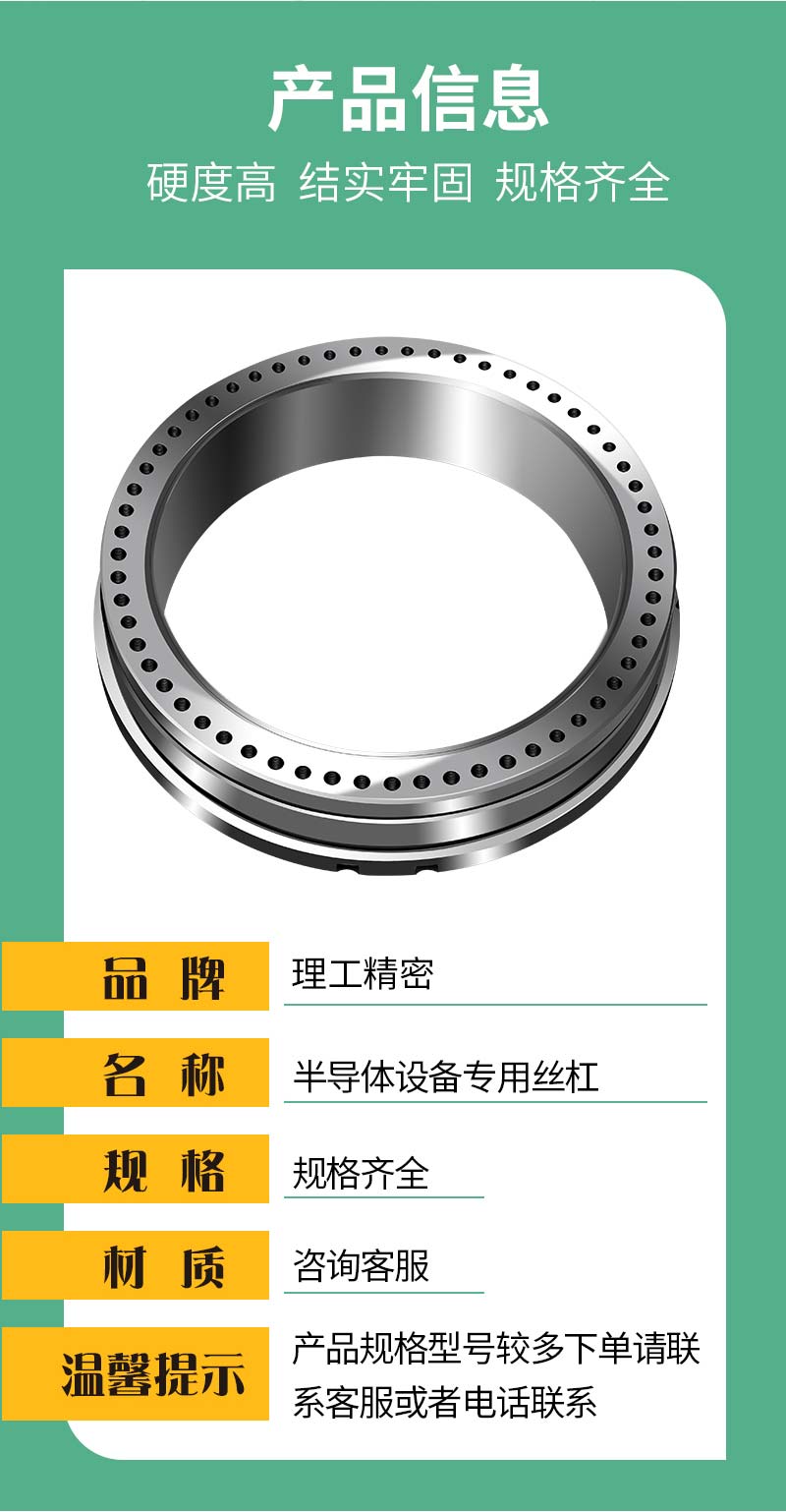 空心滾珠絲杠