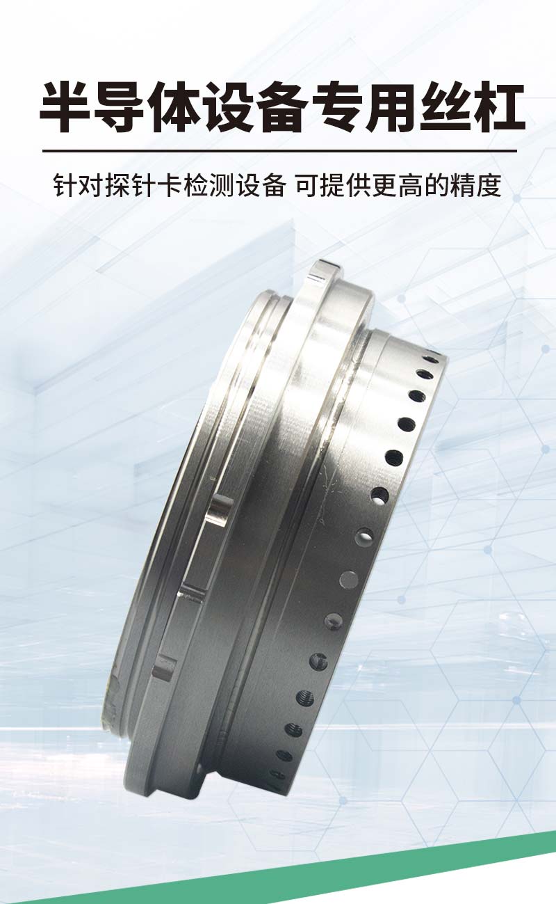 空心滾珠絲杠